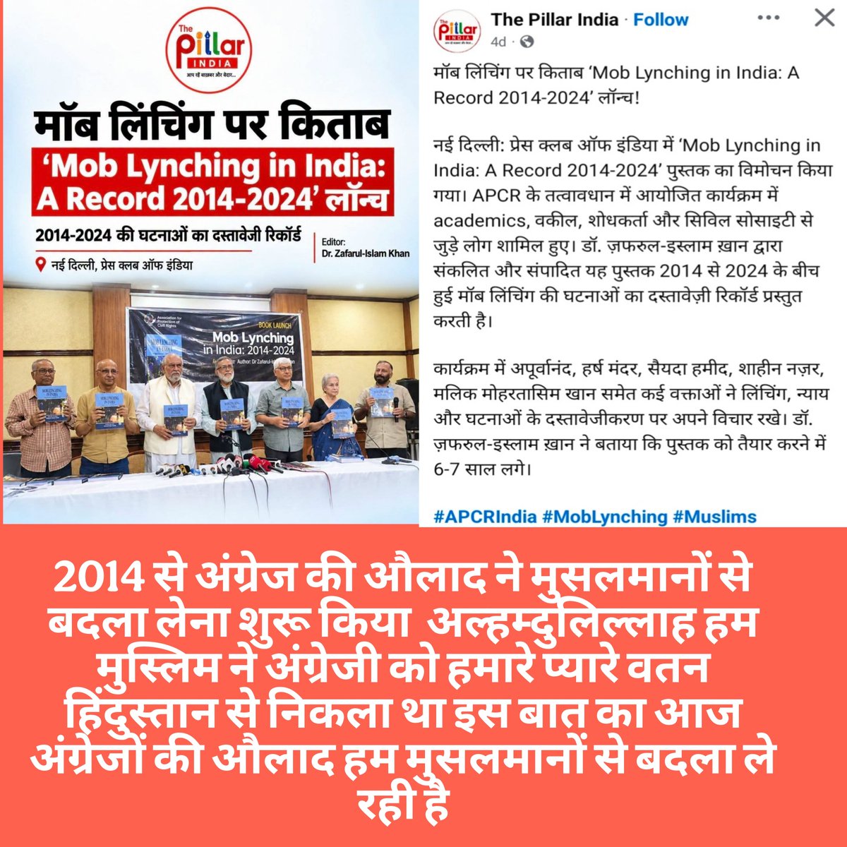 ra_hafeez's tweet photo. #आतंकवादी
#अंग्रेज़ों
#मुसलमानों
अंग्रेज़ों की गंदी नाजायज आतंकवादी औलाद आज मुसलमानों को सता रही है मार रही है ..... https://t.co/HgG1RUGjO0