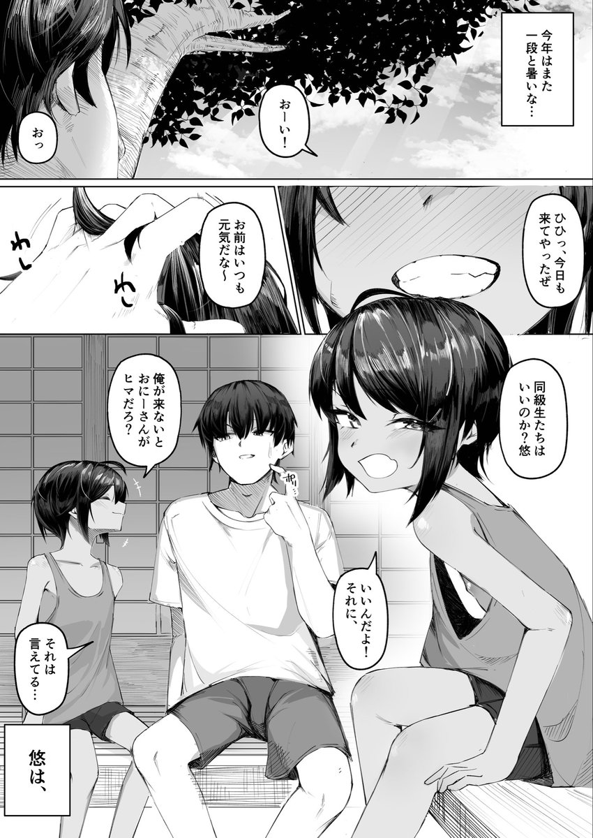 _hekichi_'s tweet photo. よく家に来る近所の子🔞 https://t.co/Pdumv4tOVK