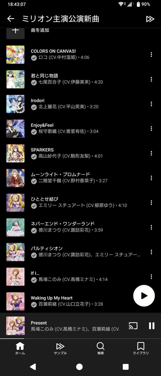 anmitsu59's tweet photo. 主演公演の新曲全部良すぎて...
12thだいぶ前な感じがするなぁ
えぇ！全て1年以内のライブですか!?
ってなってる https://t.co/vA8OCNgW7J