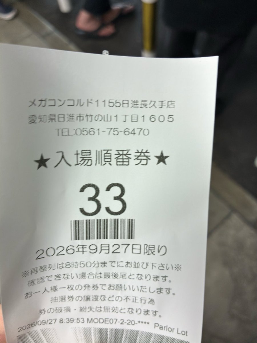 rs18231ak67's tweet photo. 9月は色々と噛み合わなくて内容めちゃくちゃ悪かった
良番3回でて抽選は良かったし店も強い
昼過ぎに上捨てたり下打ち散らかした割には今月−10万で耐え
生活できないので来月はもっと頑張ります https://t.co/4HQwiza9ea