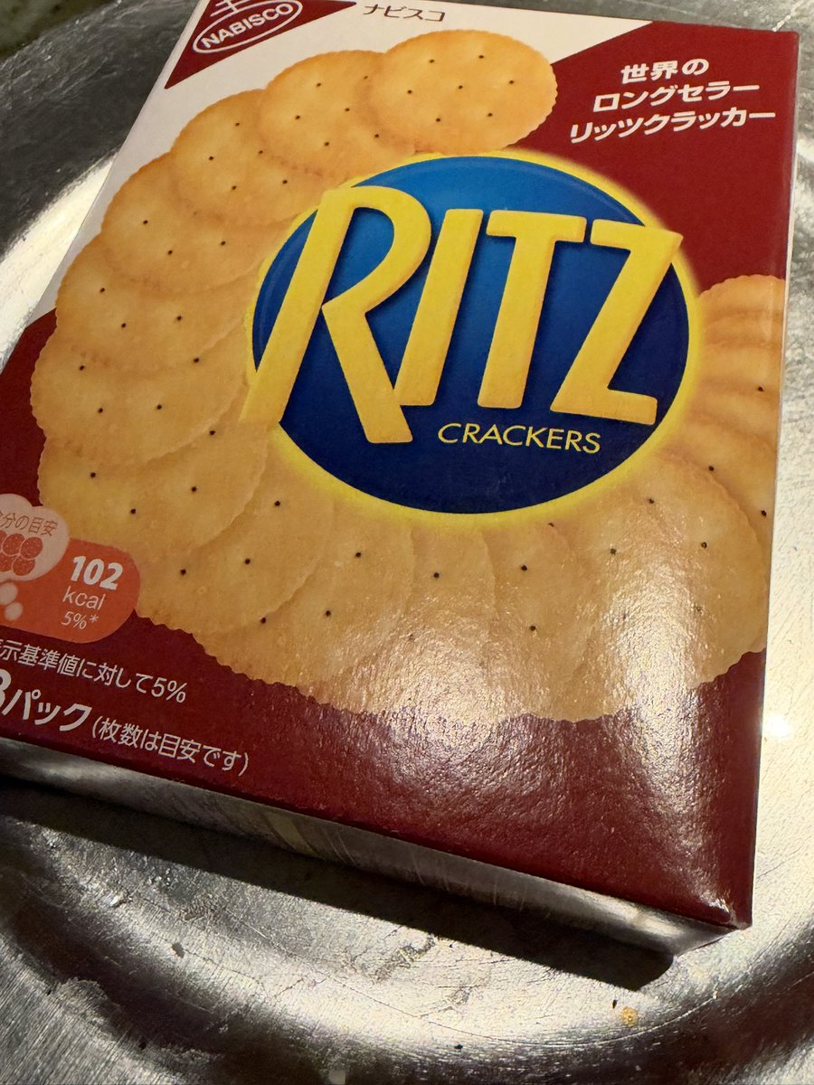 ADHDKingKing's tweet photo. 食べる物無いのでRITZ食う
いつもサバイバル生活してるみたいだ https://t.co/Sim29QuNvO