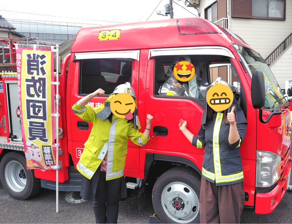 m_choco_sweets's tweet photo. 鷹野アウトドアフェスに消防車が💡三郷市消防団の方々に見守られながら😊消防服を着て写真撮影と水消火器体験をさせてもらいました✨️Ｎさん、Ｋちゃんと大人トリオで子供のようにはしゃぎまくりました😆消防服(子供用のNちゃんと私😂)が重たくてビックリ😲貴重な体験をさせていただきましたm(_ _)m https://t.co/b4Cw9P5KAW
