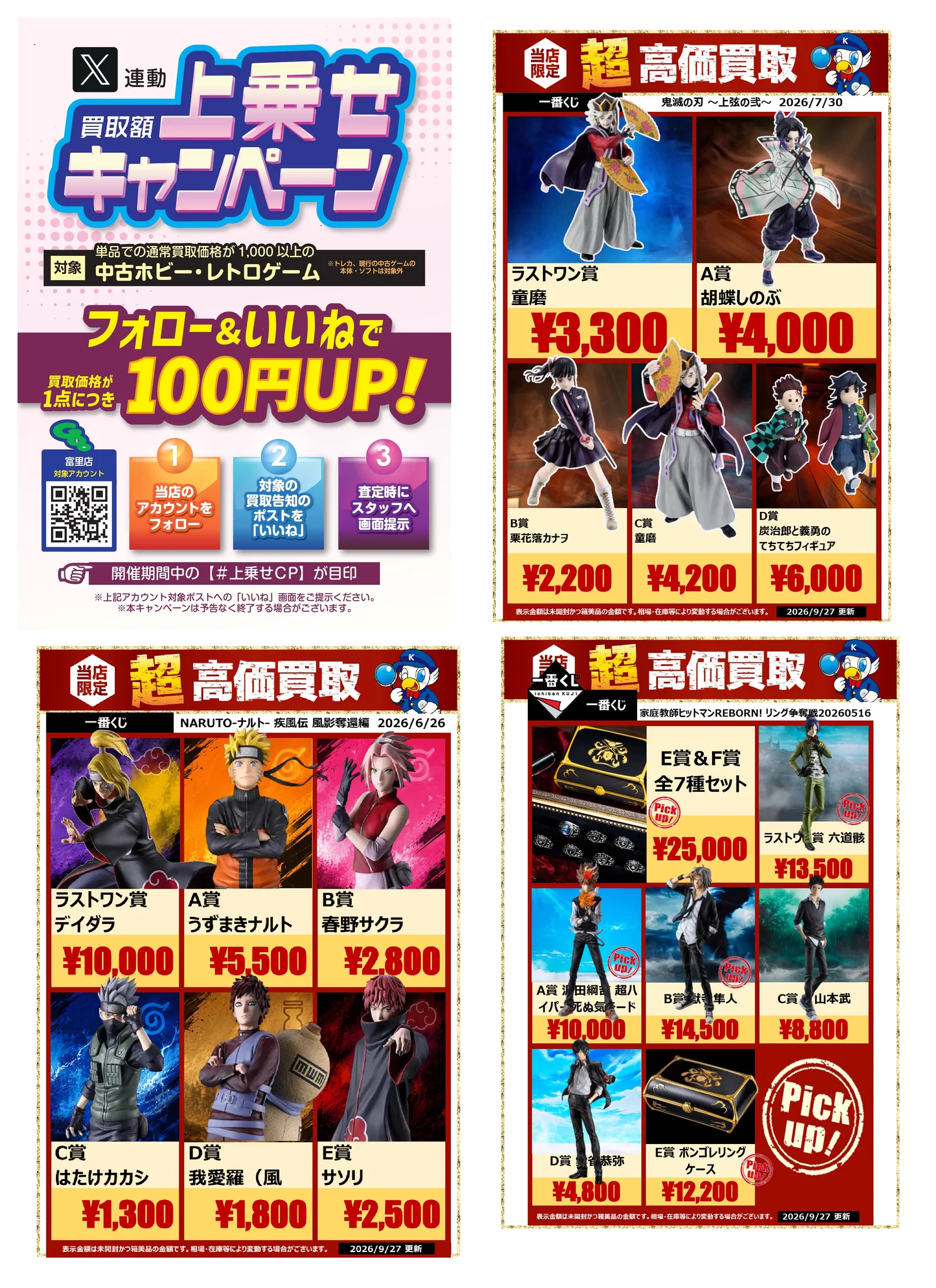 しぐなるわん まとめ売り WonderGOO富里店 on X: 