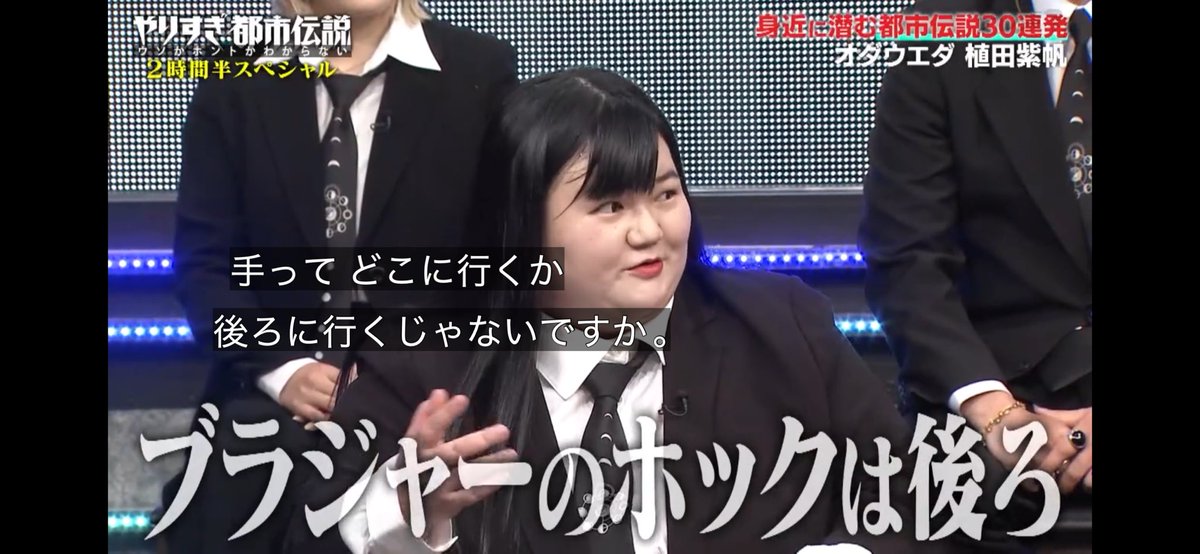 TV03177379's tweet photo. ブラジャーのホックが後ろにある理由
#やりすぎ都市伝説 https://t.co/4fUDCB1YxH