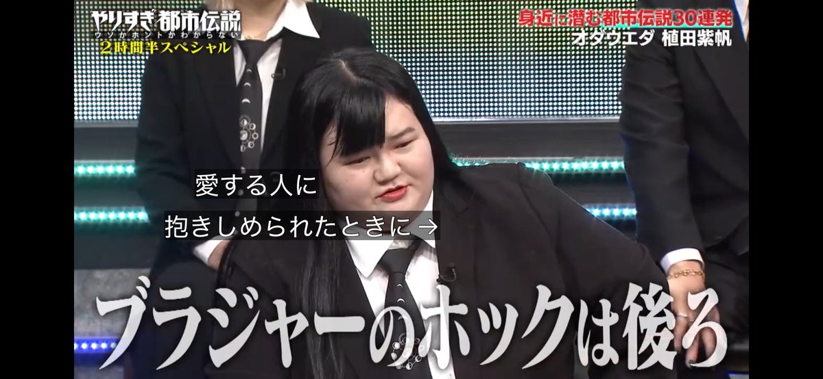 TV03177379's tweet photo. ブラジャーのホックが後ろにある理由
#やりすぎ都市伝説 https://t.co/4fUDCB1YxH