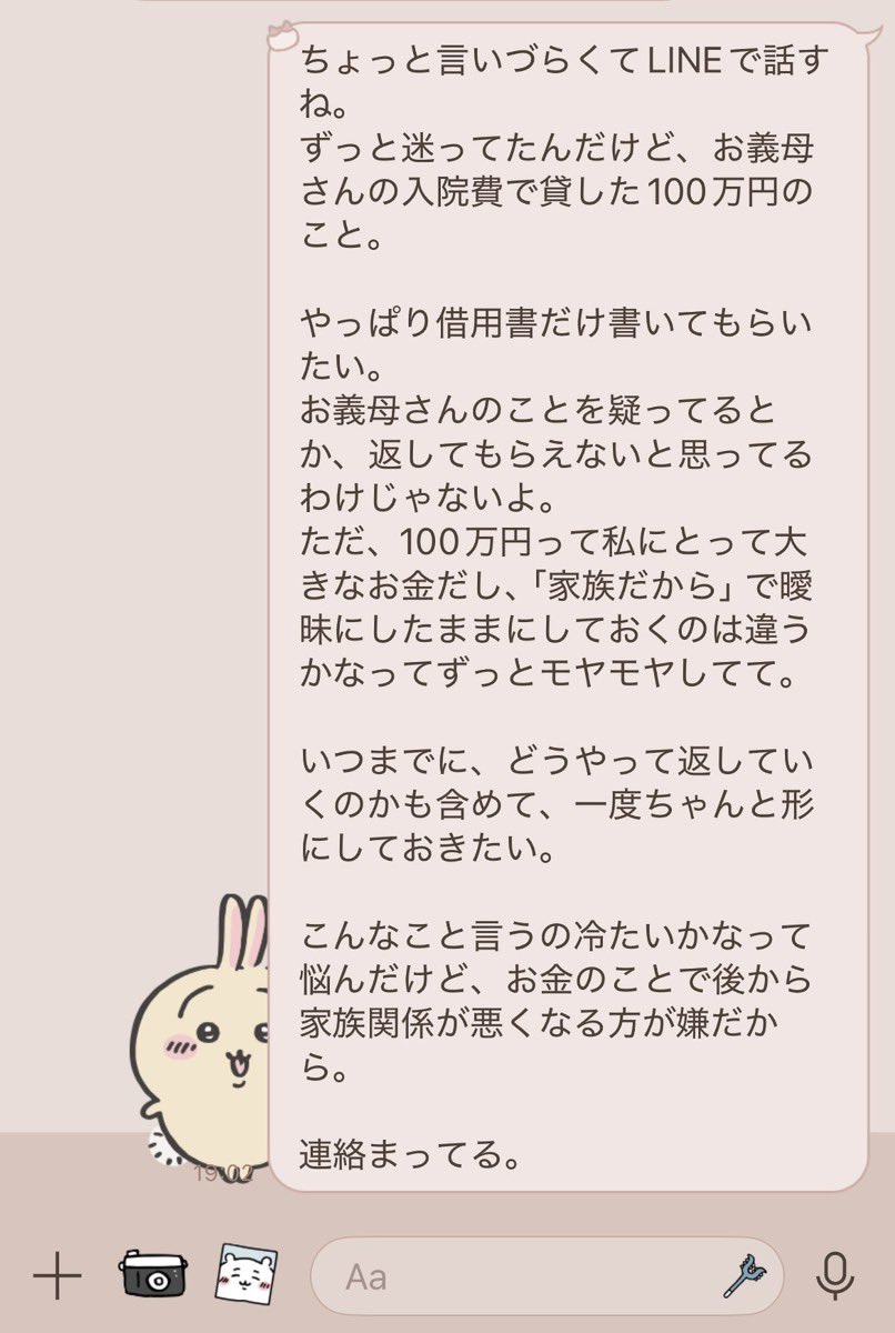 yuteya__chan's tweet photo. あ〜手が震えたけど。。。
思い切って旦那に借用書の件伝えた💦 https://t.co/jCi3odzdaQ