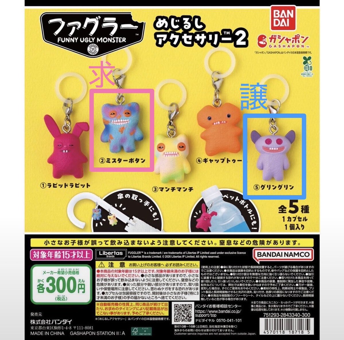 not_ro_tty's tweet photo. ファグラー　めじるし2

【譲】グリングリン
【求】ミスターボタン

名取〜仙台〜利府手渡し>郵送

お心当たりある方はお声がけお願いいたします🙇‍♀️ https://t.co/ZVmikiwsnc