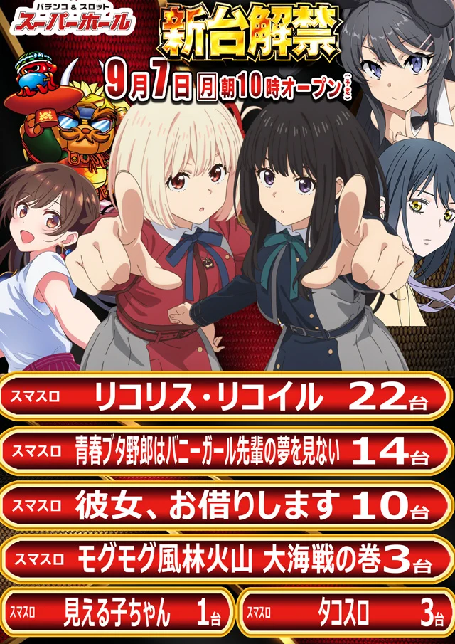 X-এ すろっと関西: 