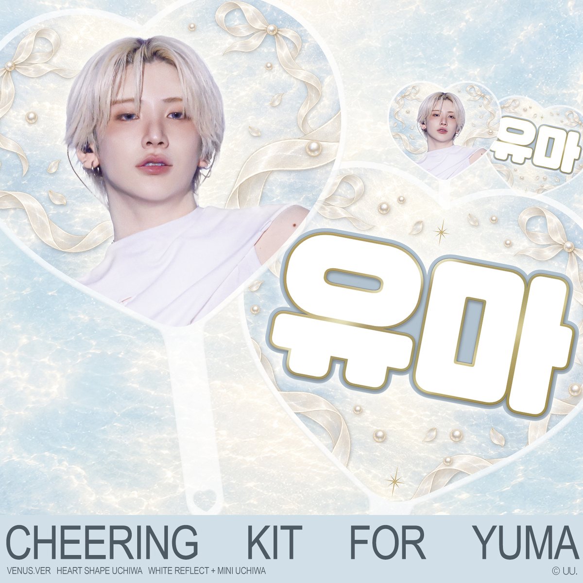 UU__UU27's tweet photo. 2026 UU Cheering Kit for YUMA

현장판매 예약폼

🗓️ ~10/2
🔗🇰🇷https://t.co/1lK6dW49ci 

Overseas G.O = DM
#andteam #yuma #andteam_yuma #ユウマ #유마 https://t.co/Ca1X21M2Fn