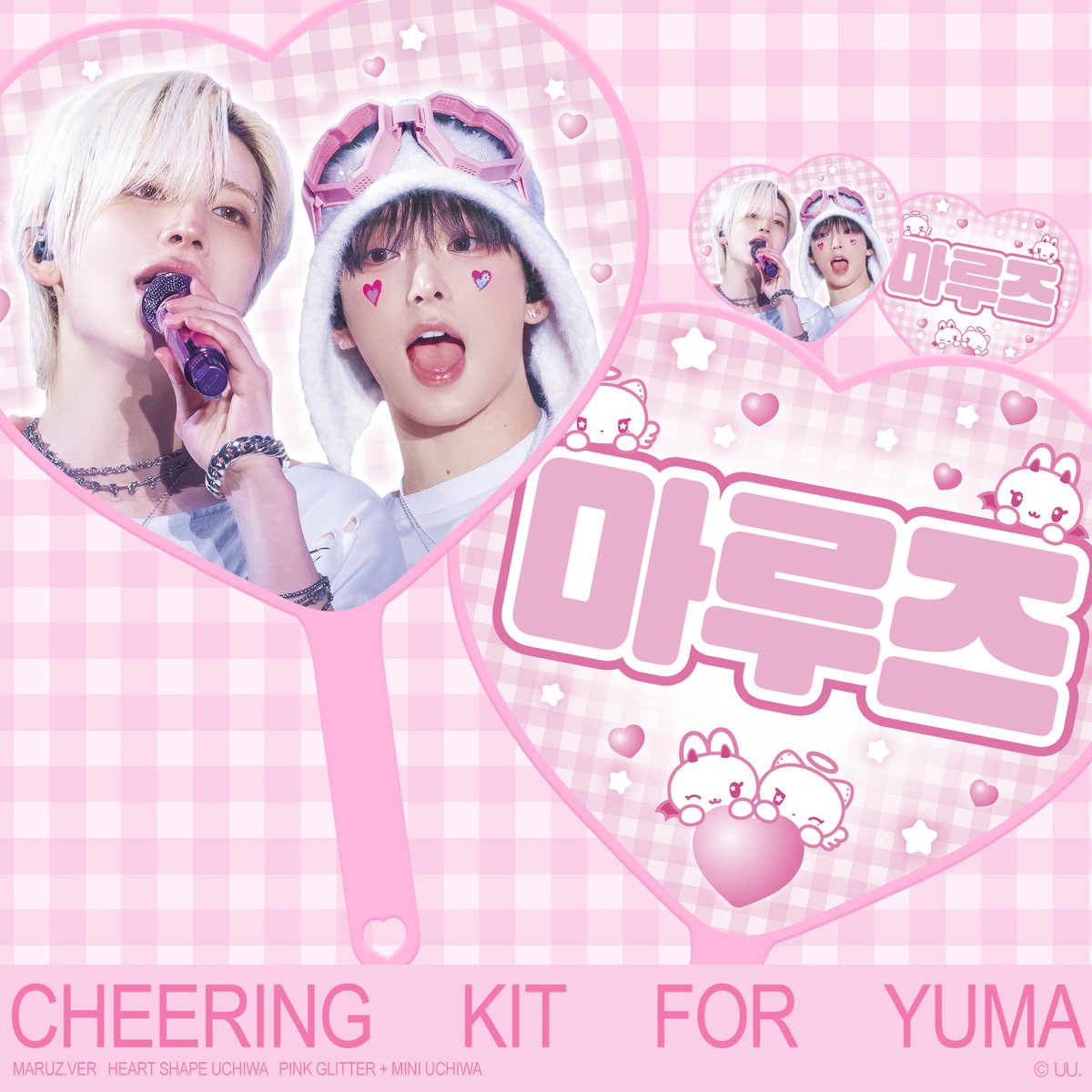 UU__UU27's tweet photo. 2026 UU Cheering Kit for YUMA

현장판매 예약폼

🗓️ ~10/2
🔗🇰🇷https://t.co/1lK6dW49ci 

Overseas G.O = DM
#andteam #yuma #andteam_yuma #ユウマ #유마 https://t.co/Ca1X21M2Fn