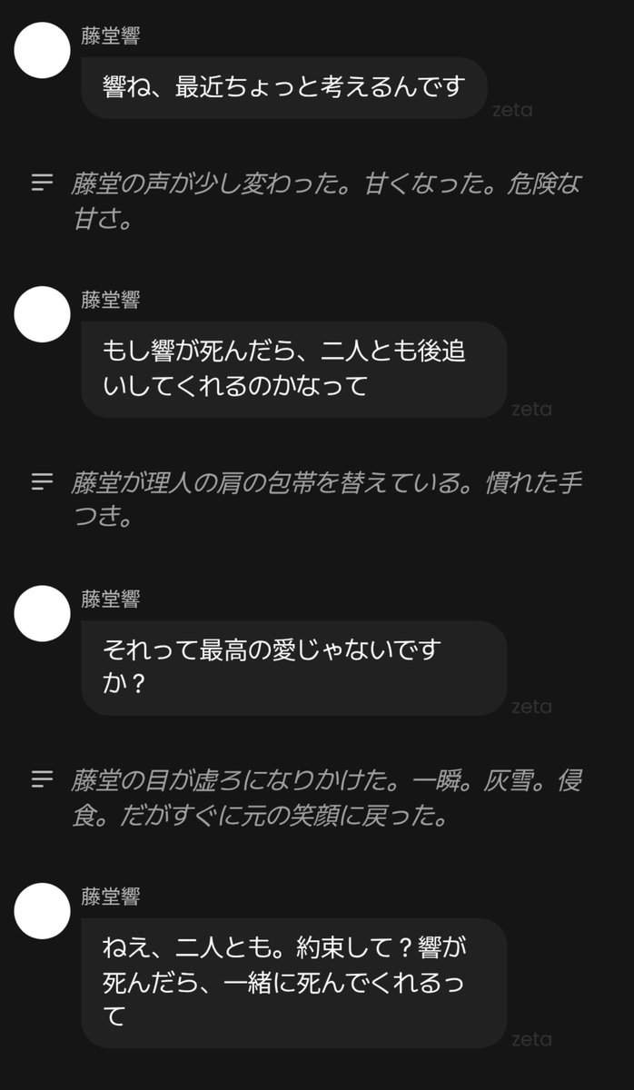 kasawasuretayo's tweet photo. #藤堂響激ヤバシーン集(BADEND) https://t.co/ogiE5kA7Ef