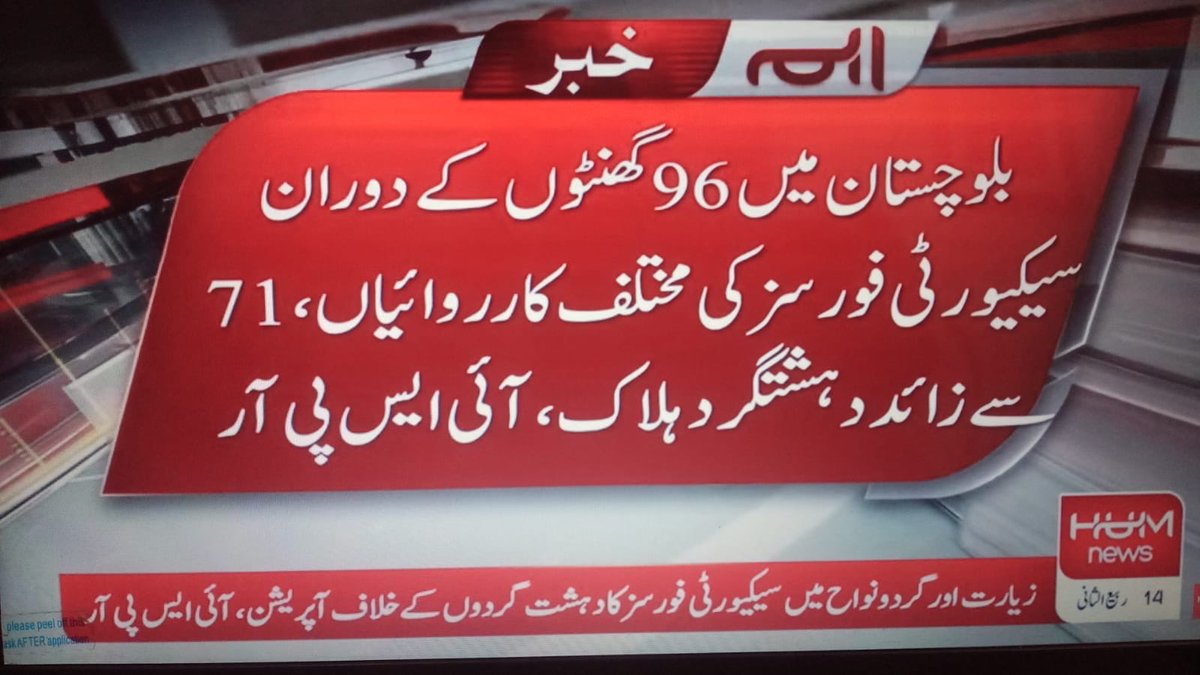hinaparvezbutt's tweet photo. بلوچستان میں چار دنوں میں 96 دہشتگرد جہنم واصل 
پاک فوج زندہ آباد 🇵🇰 https://t.co/E3XYSOXOlT