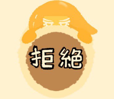 Mintia_Of_Empty's tweet photo. LINEスタンプ内容9「拒絶」
 #イラスト https://t.co/P9LkvXG014