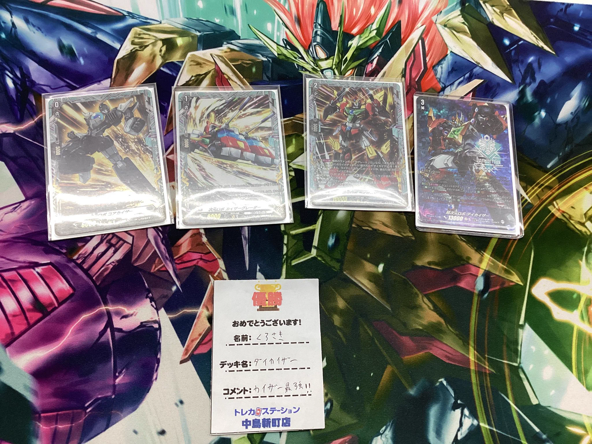 ヴァンガード　VFCサプライ品 トレカステーション中島新町店 on X: 