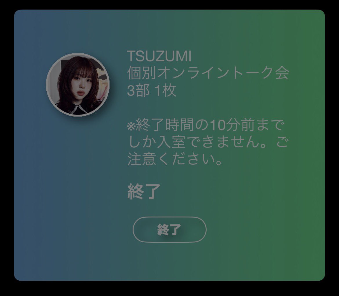 pontsuzu0621's tweet photo. やばいもうほんとに。体感10秒。
てか髪型が可愛すぎたよ。 https://t.co/3Jx873hphu