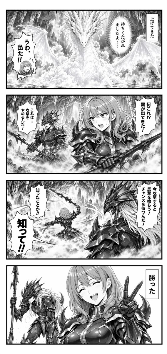 DATAM_GOLYSTAR's tweet photo. 妻のファイナルファンタジー4 ③漫画Ver.

【レベルを上げて物理で殴る】 https://t.co/ifmtymJsRT