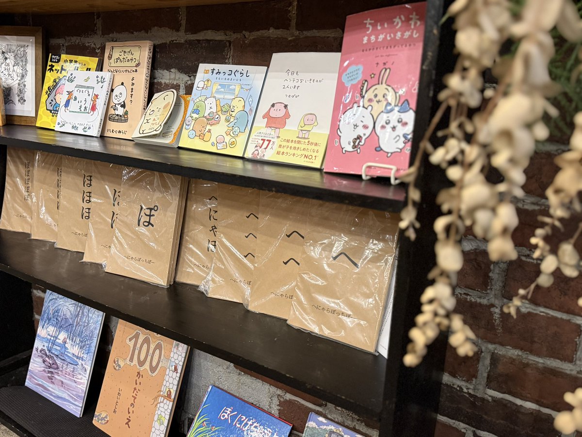 bookishtar's tweet photo. 【秋の津山店📚 書籍大幅入れ替え】

ようやく秋らしくなってきましたね
文藝イシュタル書棚も　ぐるっと大幅に入れ替えました！

小説・エッセイ・短歌・美術書から
ビジネス・雑学・絵本まで
新しく入った本　ちょっと珍しい本　いろいろ揃ってます

忙しい毎日の中に
本を読む時間を作ってみませんか
ぜひ　ご提案いたします

大好評「ぽ」もありますよ☕📖

Take Free「バッテラ」「うたらば」の最新号もあります！

📍津山市 BARNDOOR
富岡珈琲2号店 文藝イシュタル書棚

#文藝イシュタル #津山 #読書