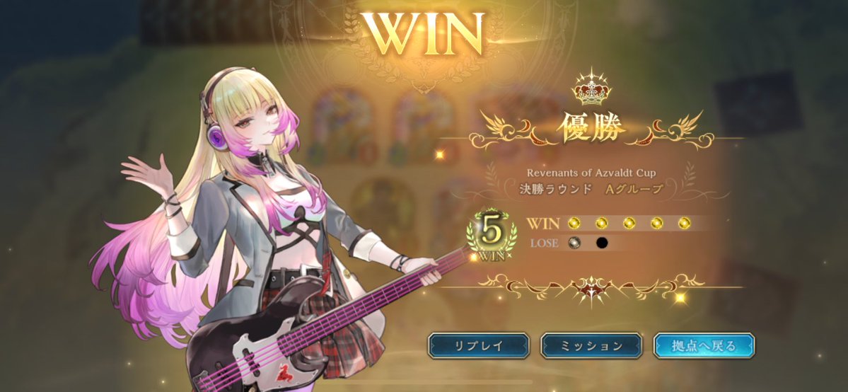 Ry4R0's tweet photo. 初めてグランプリAグループで優勝したぞ！ https://t.co/QAP8TQ5OBZ