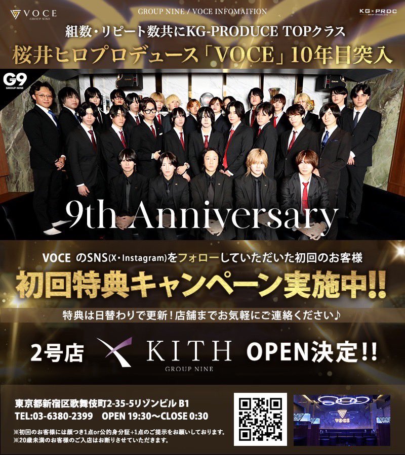 VOCE2017's tweet photo. 定休日前も沢山の方々に、ご来店いただき誠にありがとうございました‼️

休み明け本日も皆様のご来店心よりお待ちしております❣️

✨初回限定60分無料

🍻缶物2セット＋ソフトドリンク飲み放題

📸写真指名1名無料

☎️03-6380-2399

◾️pickup cast◾️

-新堂 圭 支配人−
@kei_voce 

▪️店舗情報◾️
https://t.co/GFU6WqW8FB

そして、明日も18時より
「桜井さ〜んTV」EP 9も配信予定となっております🎬

過去の動画もまだ見ていない方は、ぜひチェックしてみてください‼️

桜井さ〜んTV｜YouTube⁠
https://t.co/9ORyk9CyjX