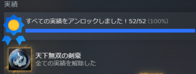 iaia_c's tweet photo. 鬼武者 WAY OF THE SWORD

全てやり切った
久しぶりにトロコンまで遊んだかも
早くDLCでも続編でも、何でもいいから出してくれ！！ https://t.co/JGPZbLcnK0