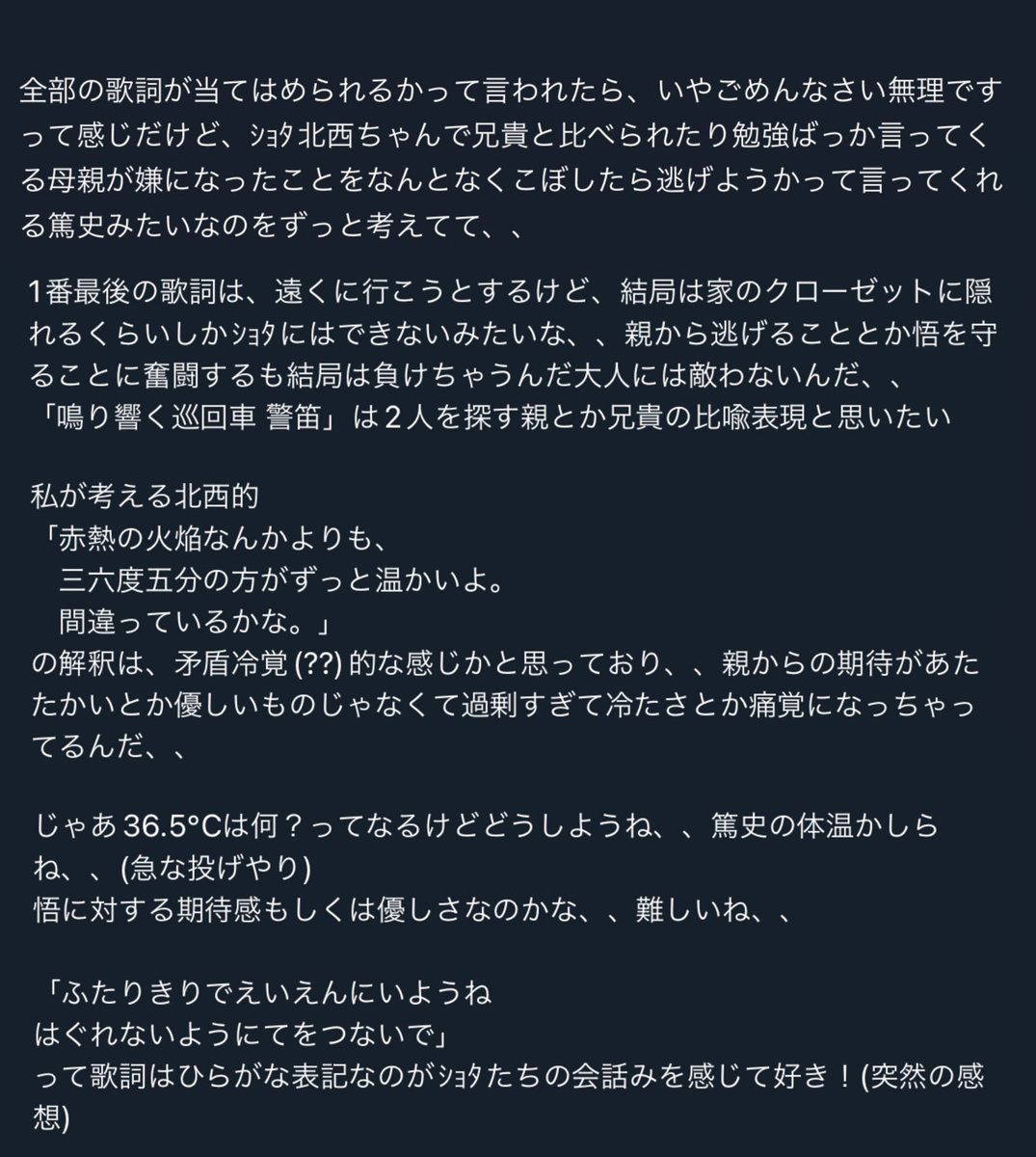 Akgg1129's tweet photo. 北西ちゃんの謎妄想〜！！ https://t.co/xO0wP5o50X