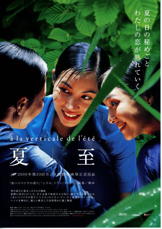 molghs's tweet photo. 雨の日に観たい映画。 Vietnam🇻🇳生まれ、France🇫🇷育ちのTrần Anh Hùng監督作品。
「青いパパイヤの香り(l'odeur de la papaye verte)」(1993)
「夏至(À la verticale de l'été)」(2000)
緑(verte)を基調とした映像美と、湿度を伴った官能性。「夏至」の撮影監督は、「花様年華」にも携わった李屏賓。 https://t.co/00hEIgj2VB