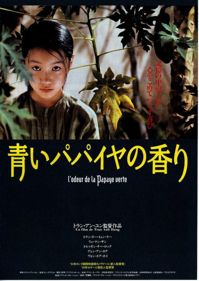molghs's tweet photo. 雨の日に観たい映画。 Vietnam🇻🇳生まれ、France🇫🇷育ちのTrần Anh Hùng監督作品。
「青いパパイヤの香り(l'odeur de la papaye verte)」(1993)
「夏至(À la verticale de l'été)」(2000)
緑(verte)を基調とした映像美と、湿度を伴った官能性。「夏至」の撮影監督は、「花様年華」にも携わった李屏賓。 https://t.co/00hEIgj2VB