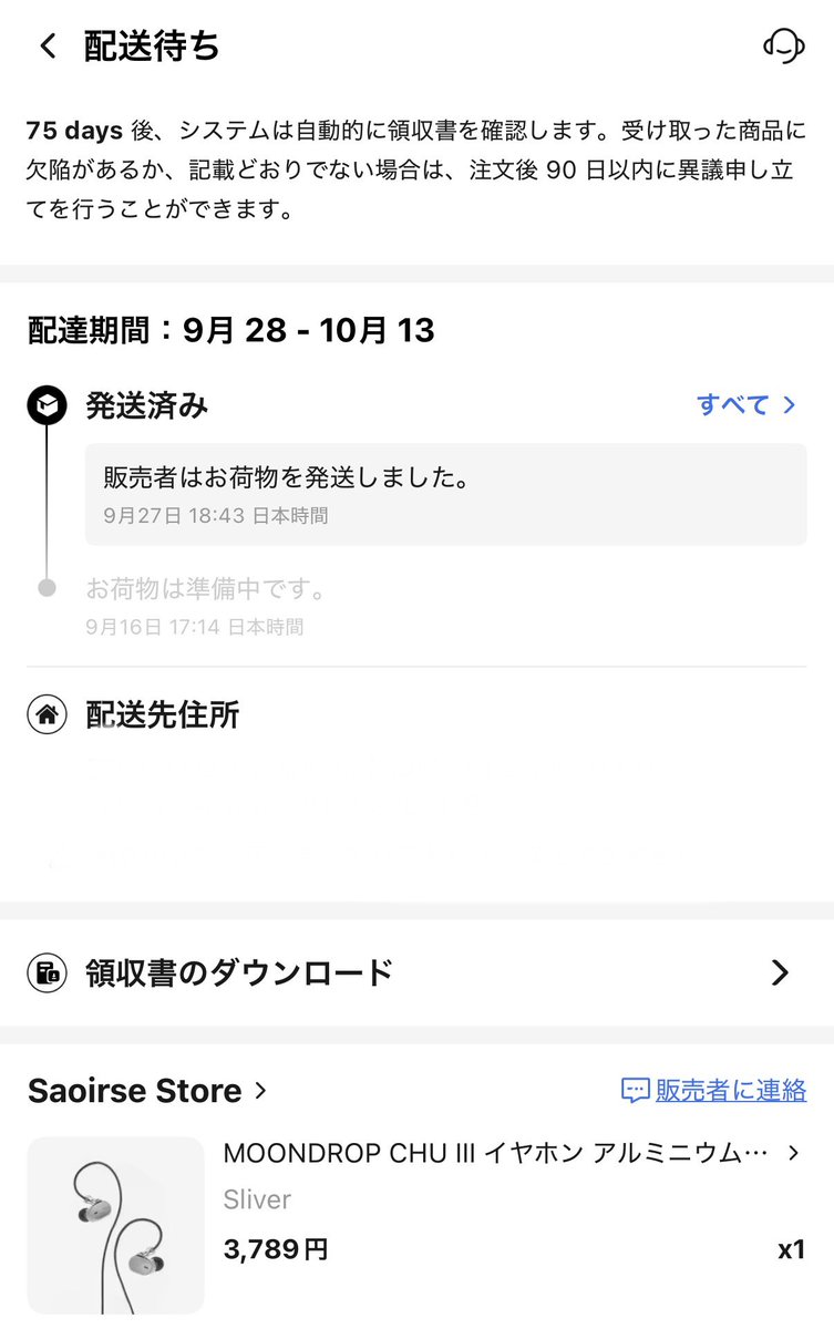 palm_house2's tweet photo. MOONDROP CHU Ⅲ
発送されないかと思ったら発送された！
楽しみ😊 https://t.co/mdZhjvXKU8
