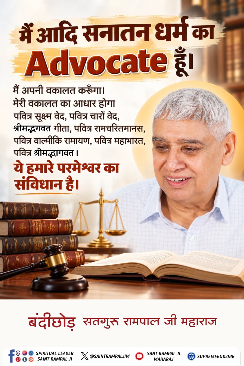 SaintRampalJiM's tweet photo. #सत_भक्ति_संदेश https://t.co/XosS1WwrdZ