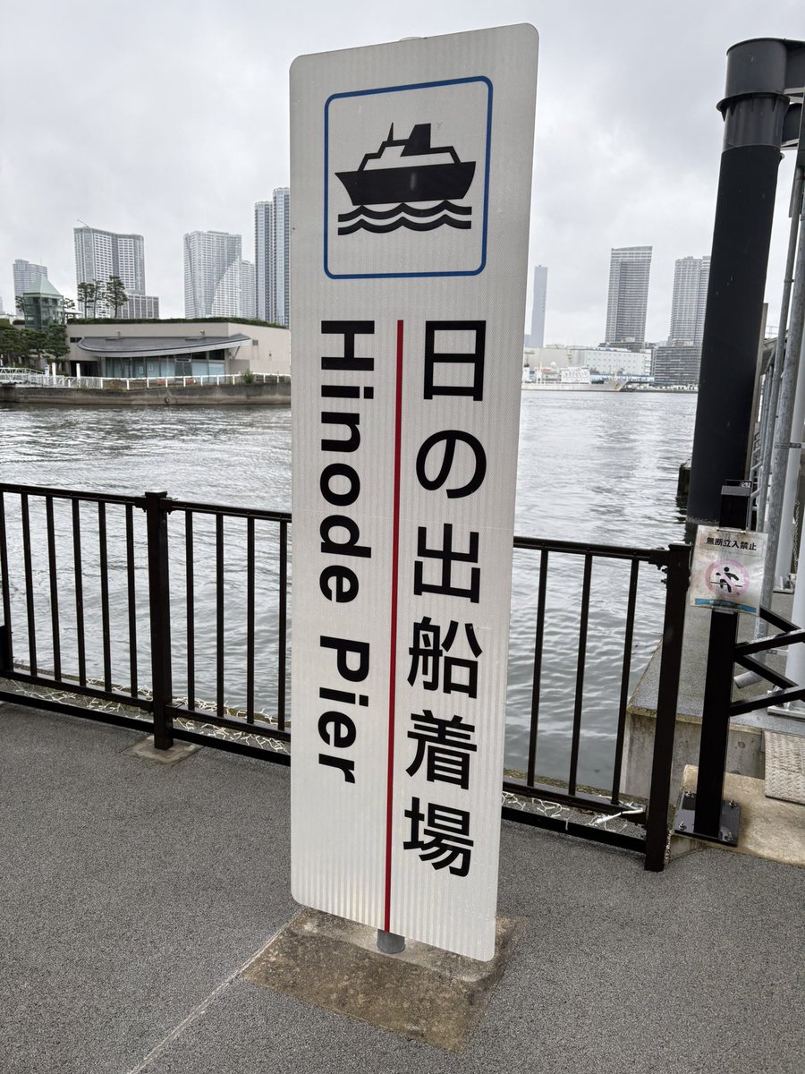 I_love_SnowMan_'s tweet photo. 「ナミダの海を越えて行け」MVロケ地聖地巡礼しようと思ったら貸切で入れませんでした😭
記録として。
#SnowMan
#聖地巡礼
#ナミダの海を越えて行け
#besideseaside https://t.co/PyToQqwpEP
