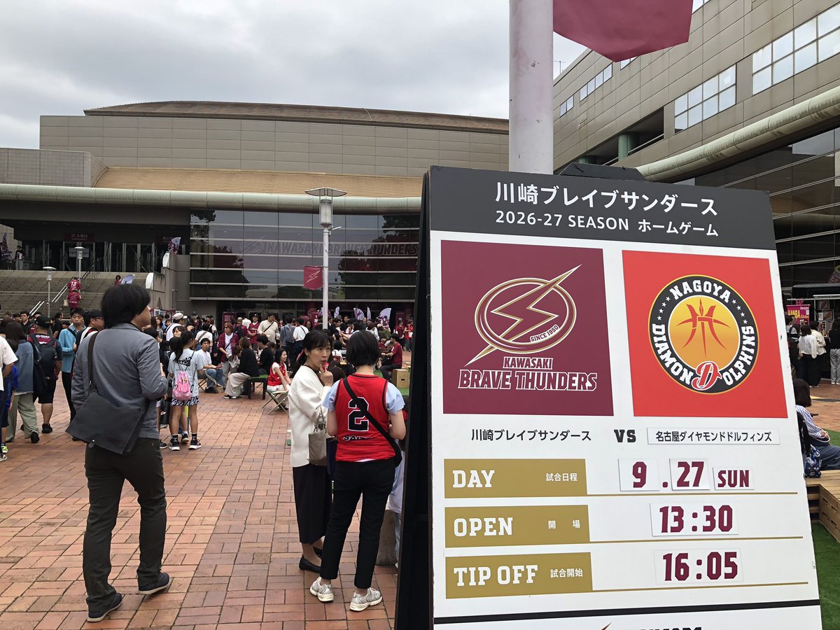kenny2003jp's tweet photo. 今日は川崎等々力アリーナでBリーグ🏀バスケ観戦😁　
昨日に続き名古屋に連敗😭
ハーフタイムショーは三四郎MCで秋元康の新ユニットでした🎙️
外国籍選手が揃わないハンデの中だけど次も頑張れ👍
#川崎ブレイブサンダース https://t.co/xvAgJIvLR3