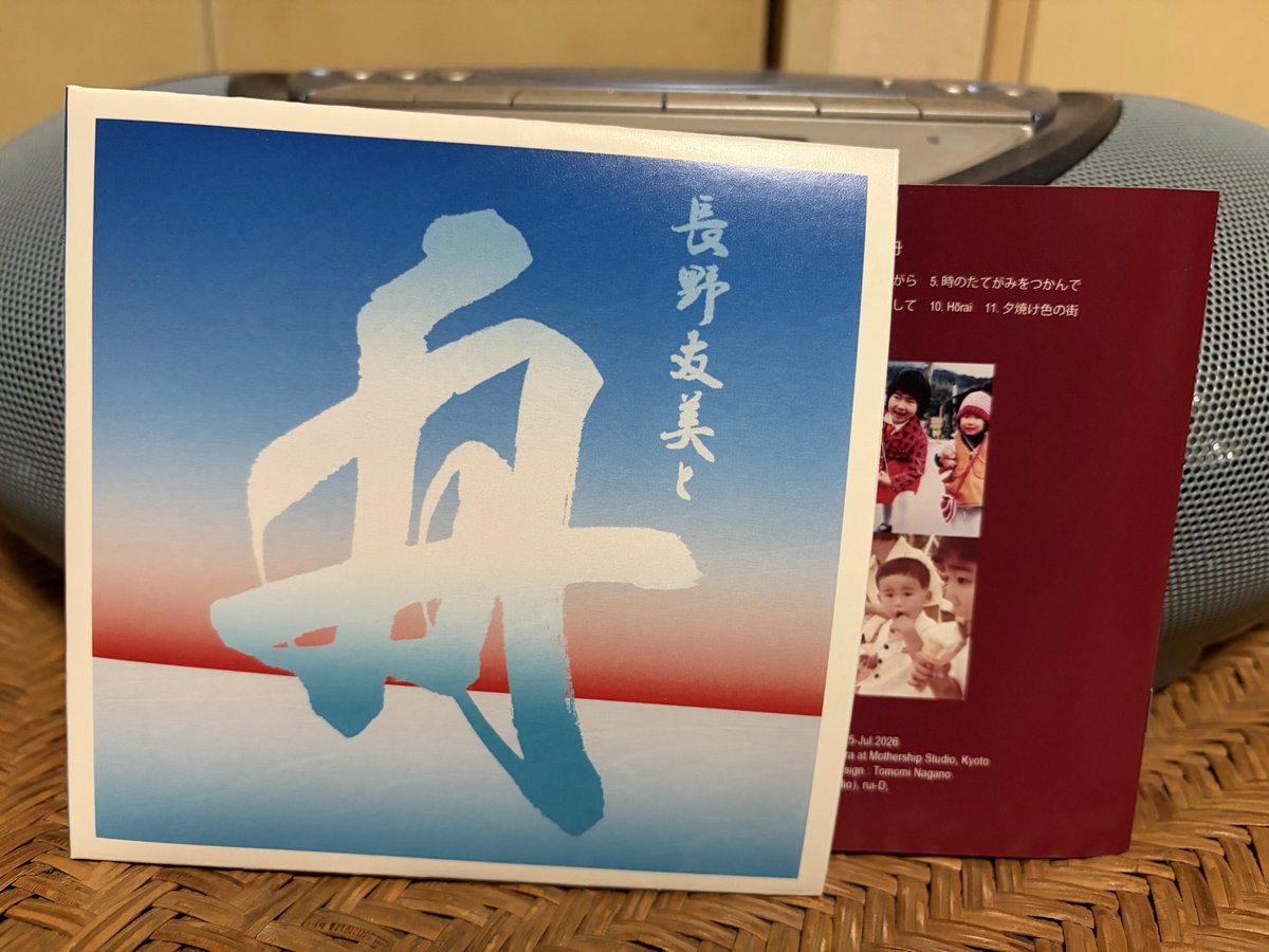 mirainos's tweet photo. 夜想、無事終了。
めちゃ濃厚で贅沢な音をたっぷり堪能させていただきました。
そして長野友美と舟のアルバムを手に入れた。ずっしりと重い、時間が遅くなる様な感覚。 https://t.co/P3nwUMjjz7