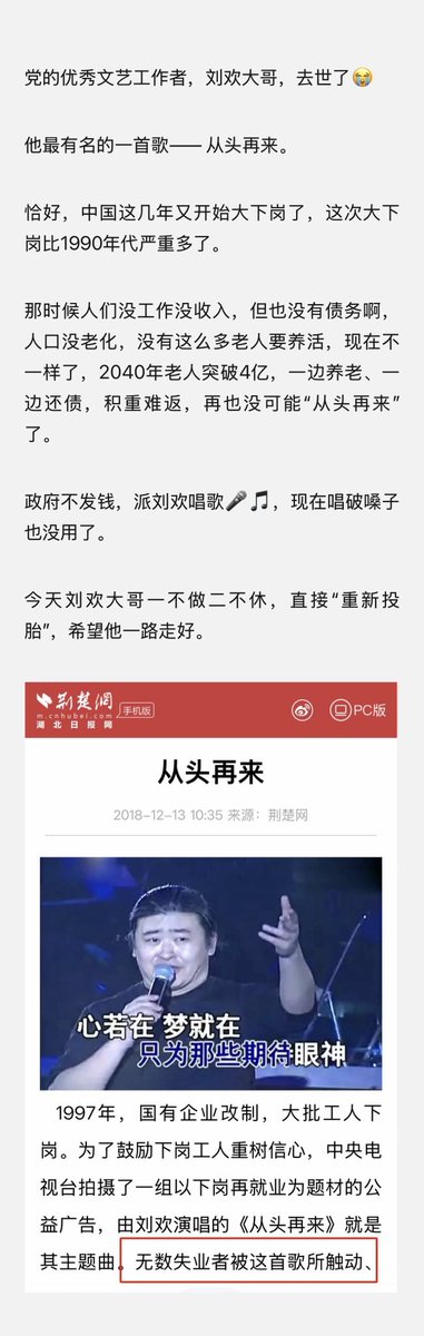 BingLiu34173809's tweet photo. 今天，刘欢大哥一你做二不休，直接“重新投胎”，希望他一路走好🙏 https://t.co/OQiGW5PhEt