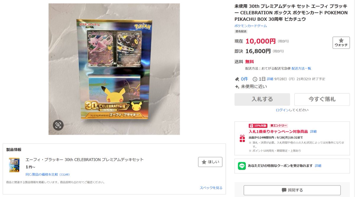 CyberIguana's tweet photo. えー、甥っ子も注意喚起していましたが
ヤフオクやフリマサイトで

『30周年のエーフィとブラッキーのSARだけを抜いて
しれっと新品未使用みたいな感じで販売する詐欺』

が多発している模様です
 育てたアカウントでも何故か堂々とやっているので
くれぐれも引っかからないように注意しましょう
画像のものとかは完全にアウトです。