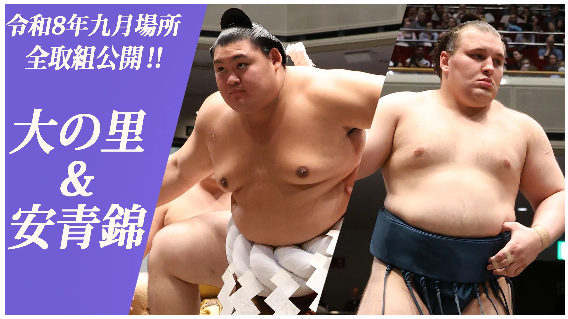 X-এ 日本相撲協会公式: 