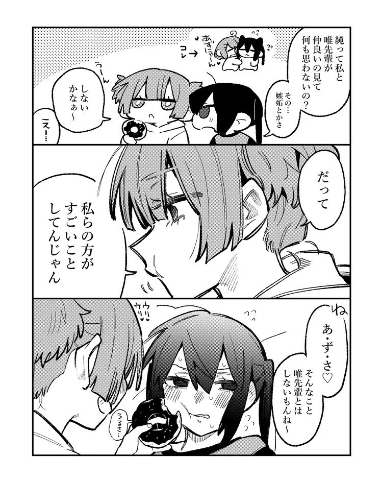 otaku5a4r's tweet photo. 純梓※再掲 https://t.co/KrCZFDoXZf