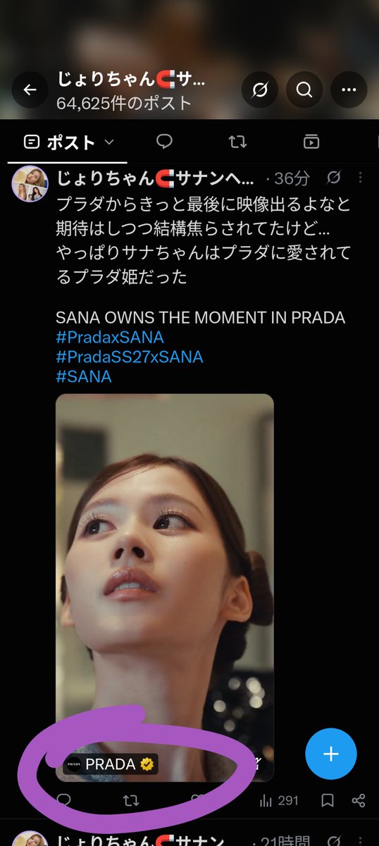 Jolie_sana_1229's tweet photo. 動画をポストする時は一旦保存して貼り直すなどせず、プラダ公式ポストから動画引用するようにしてください☺️（再生回数がプラダの元ポストに加算されます）
Androidの場合、オリジナルポストのムービーを長押しすると『動画をポストする』で動画引用が出来ます！
オリジナルが大事🖤

#PradaxSANA https://t.co/x4NjbjALNQ