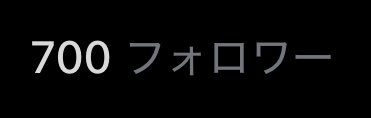 reshiriza's tweet photo. 700フォロワーありがとうございます！！ https://t.co/g12MNUUKaT