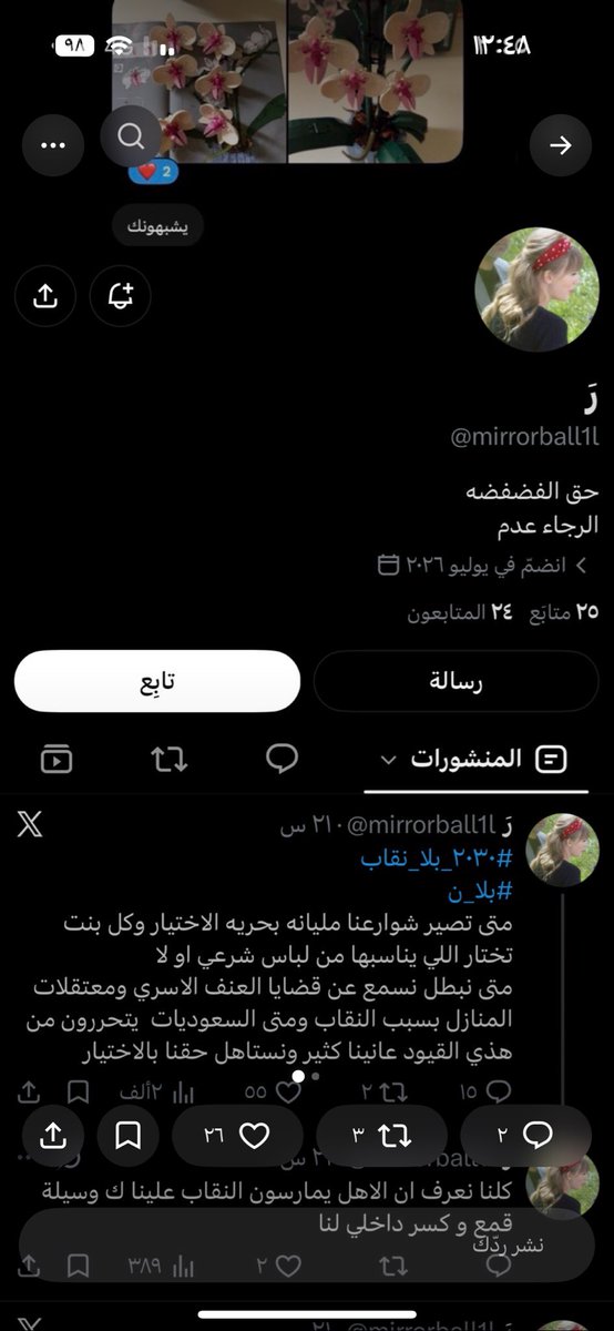 xj7y_'s tweet photo. لكل من شارك في #٢٠٣٠_بلا_نقاب احذر ممن يحاول ان يضرب بلدك من الداخل https://t.co/idadBF0Zlj