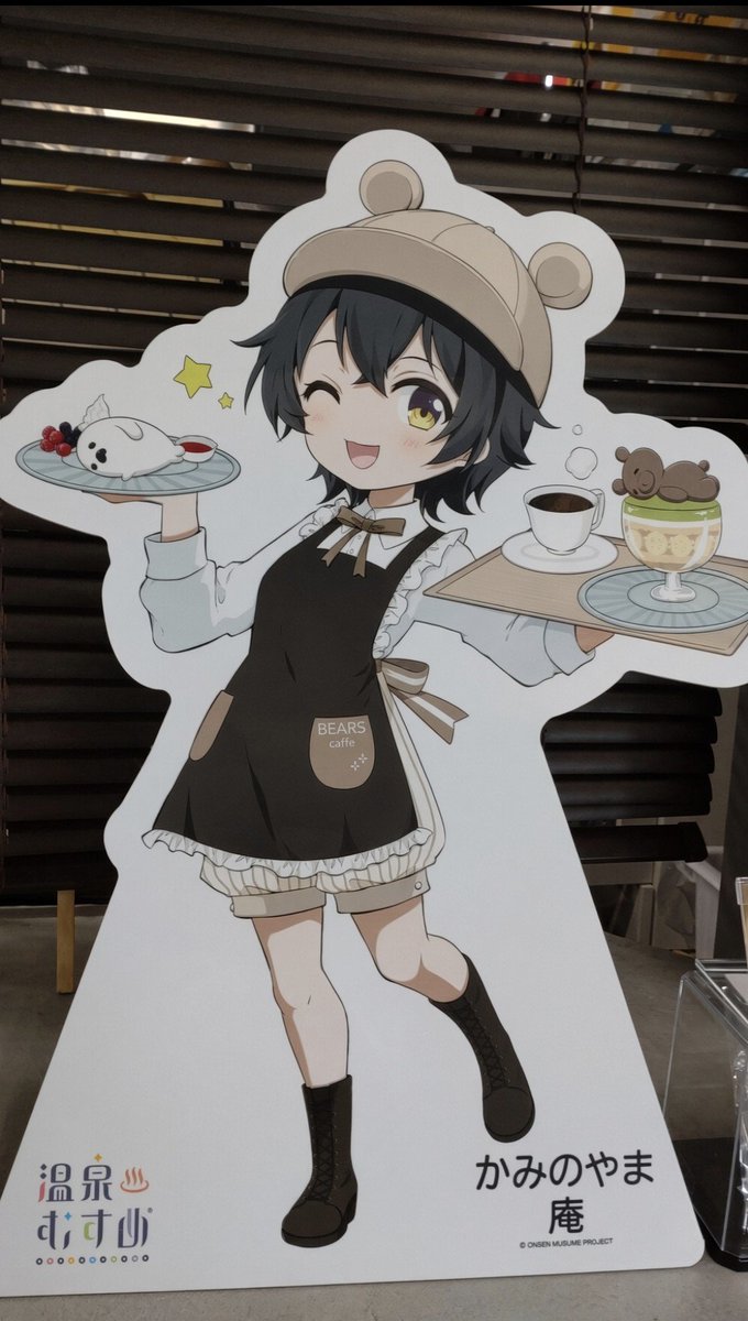 junniisan511's tweet photo. 庵ちゃん法被も無事手に入れ、良い二連休だった🥰✨
スマホ落としてモニターが死んだが結果的に新しいスマホ買うきっかけにもなったし良しとしよう📱w
#温泉むすめ
#かみのやま庵
#浄光寺
#BEARScaffe
#ふうふぅ
#かみおん https://t.co/Ou1701uTgh