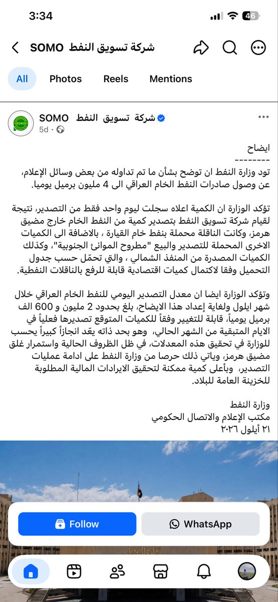 M0staph88's tweet photo. @adlfrhad057 الي انت منزله بوست قناة وليس تصريح رسمي
هذا كتاب من سومو ،اقراه زين https://t.co/IlawLbDusQ