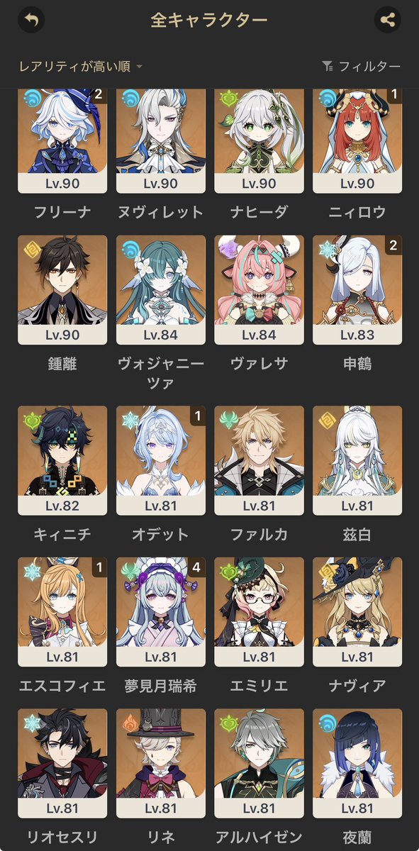 mog_ofuton's tweet photo. #原神の所持キャラ晒す見た人も 
こっちも！星4は全員持ってるよー https://t.co/ijvFMlrpnA