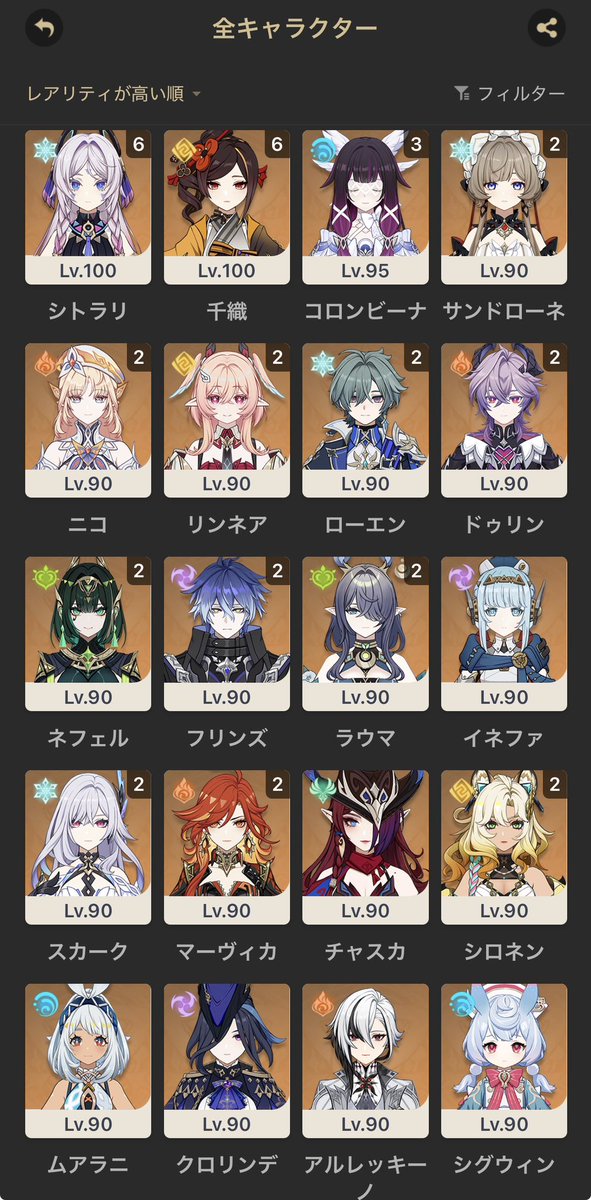 mog_ofuton's tweet photo. #原神の所持キャラ晒す見た人も 
こっちも！星4は全員持ってるよー https://t.co/ijvFMlrpnA