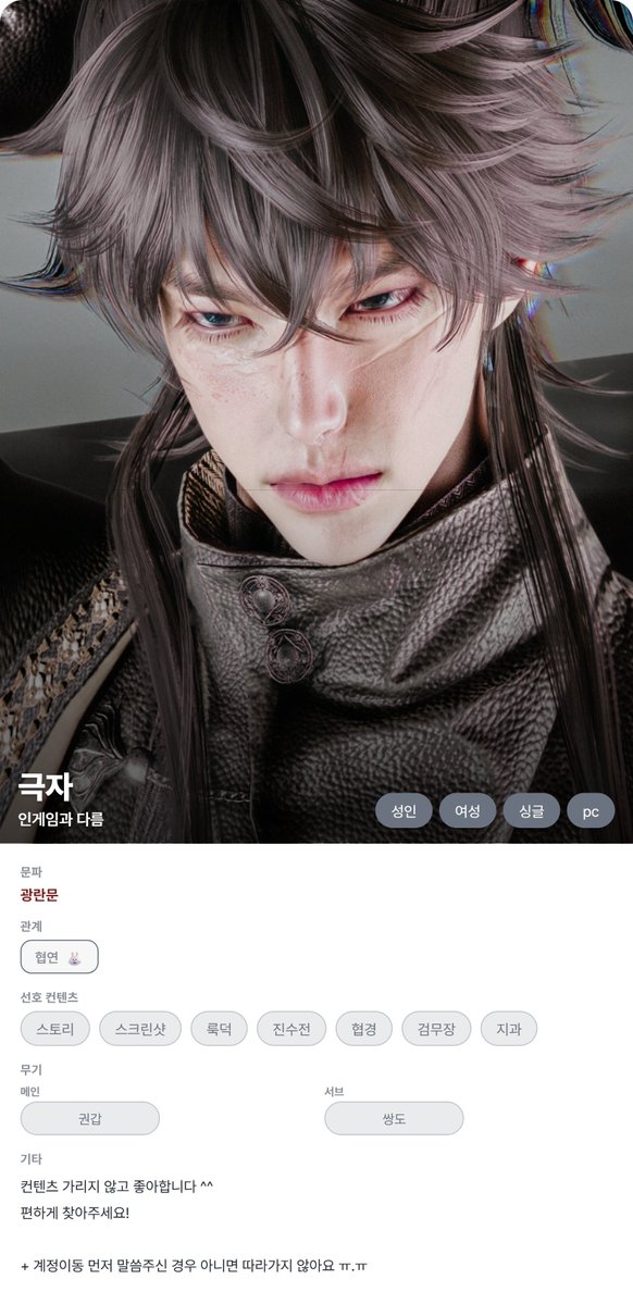 janinhanja's tweet photo. #연운_트친소

컨텐츠 잡식입니다 ^^ 취쌍 메인으로 PVE 좋아해요!
무료채팅 희락 함께 즐길 멋쟁이분들 흔적 남겨주시면 찾아갈게요 -//- https://t.co/ZhqOH0N8iQ