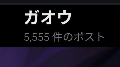 subGaou__Lite7's tweet photo. おお https://t.co/Viv9Khaa5v