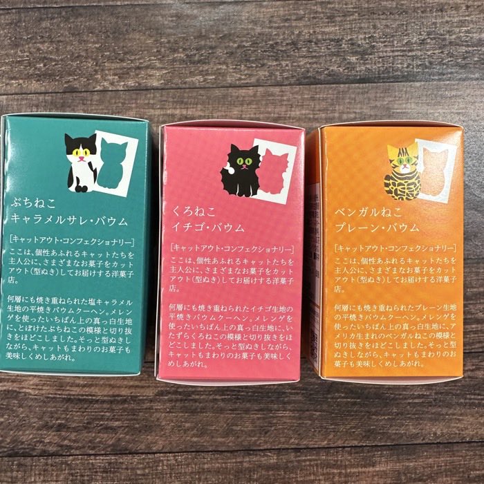 LOFT_OOMIYA's tweet photo. そっと型抜きしながらおいしく楽しめる、カタヌキバウムに、ネコの形がかわいい🐈 #CatOut！コンフェクショナリーが登場しました🤎
何層にも焼き重ねられた平焼きバウムクーヘンに、ねこの模様と切り抜きをほどこしました😍
ネコ好きさんへのプレゼントにも、おすすめの商品です🎁 https://t.co/XK92jeVEea