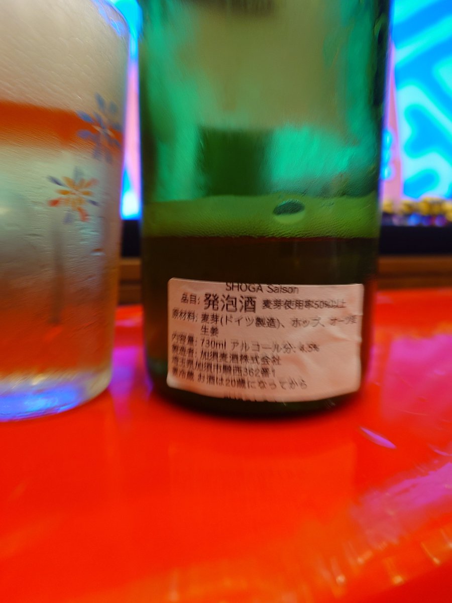 orange__boy's tweet photo. 加須麦酒、優秀だわ⋯
・オアシス香り味爆誕ですわ〜グレープフルーツ爆散
・生姜セッションは豚しゃぶ、トンカツに合わせたい。サッパリ最高
※グロウラー量り売り辞めたみたい⋯
　専用瓶のみ⋯ https://t.co/TR7n7yM0ph