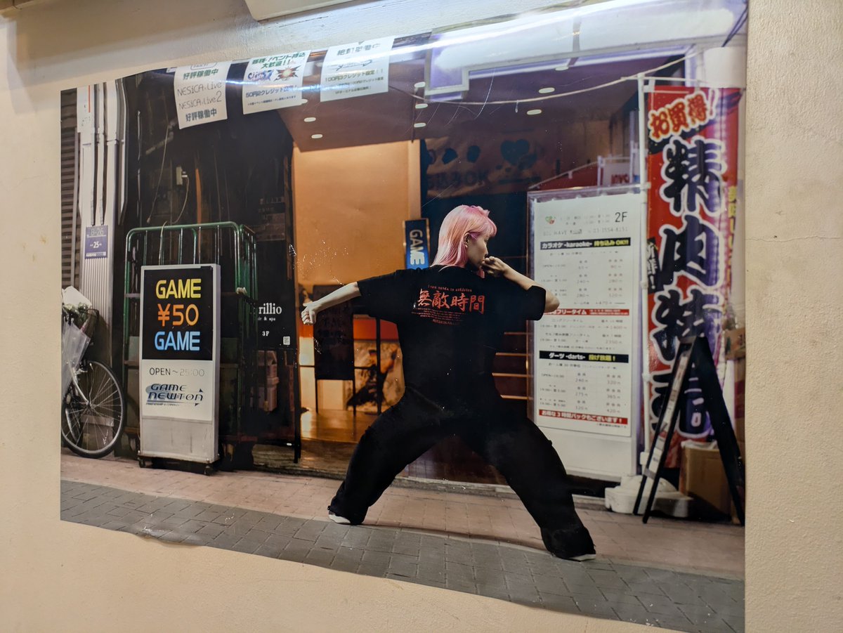 mutekijikan's tweet photo. 最後までポスター掲載ありがとうございました！

新店舗の益々の繁盛をお祈りしております🙏 https://t.co/NXVbanynnX
