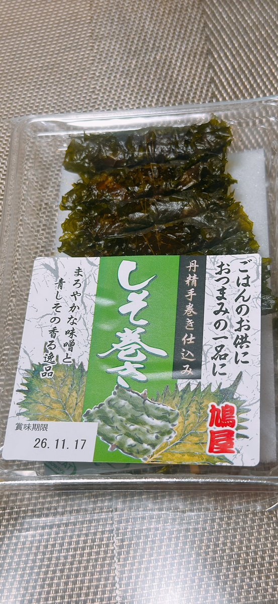 hlo_olo's tweet photo. またしそ巻きを作ったので食べ比べ
前回は揚げ焼きで今回はちゃんと揚げてみた
あと生のままも作ってみた https://t.co/hNsD50MrsJ