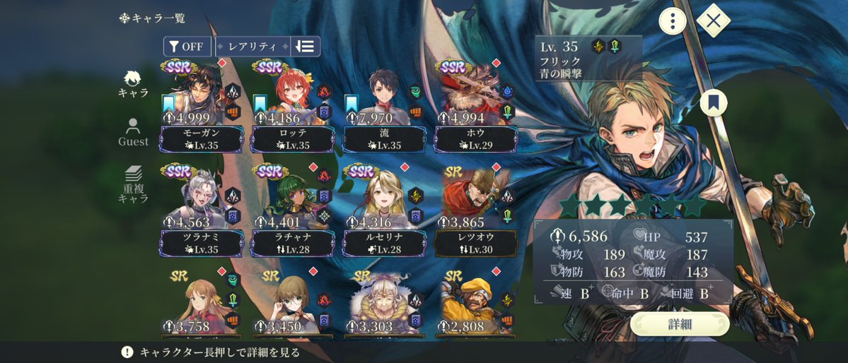 Ryu_Minamiboshi's tweet photo. ちなみに前垢はコチラ⬇
7日くらい？育成して💎15000個使ってガチャったけどグレミオだけ引けなかったのでデータ消してたの😭
配布キャラちゃんと獲れたしオデッサ・フリック・ビクトールの並び大好きだったけどグレミオへの愛の方が大きかった😳💖
#幻水SP 
#幻想水滸伝 https://t.co/tylgjcurBS
